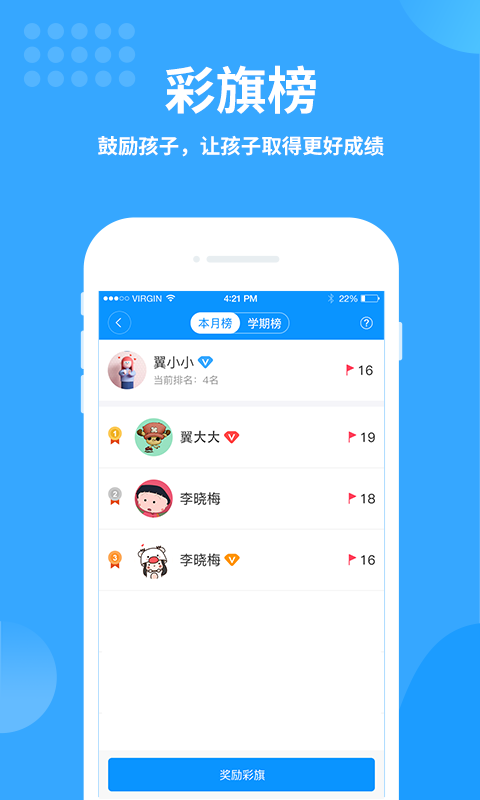 翼課家長(5)