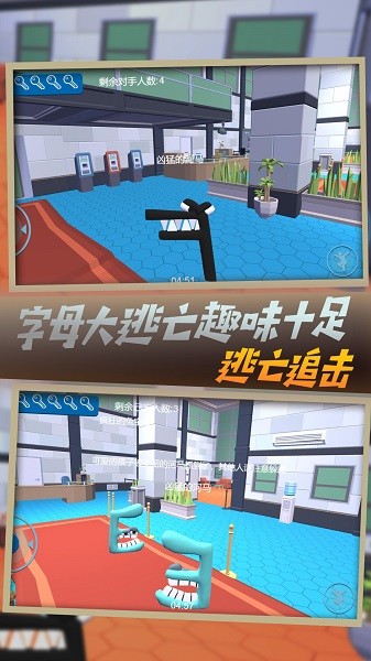 追捕字母的挑战(2)