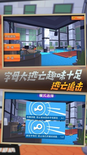 追捕字母的挑战(3)