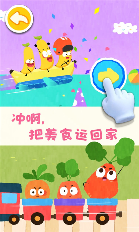 寶寶愛水果蔬菜(1)