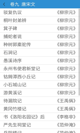 古文觀止輕松學(xué)(1)