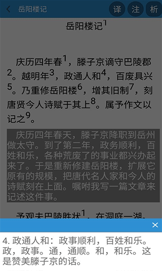 古文觀止輕松學(xué)(3)