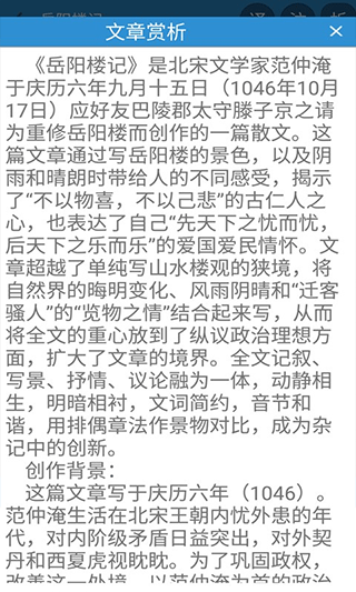 古文觀止輕松學(xué)(2)