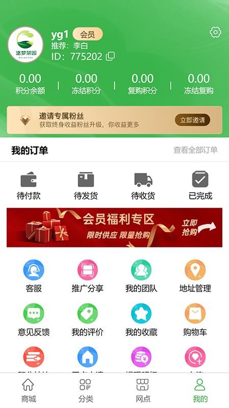 逐夢茶園(3)
