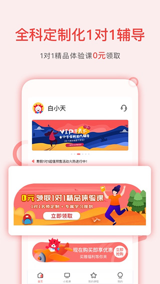 學天下1對1(1)