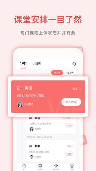 學天下1對1(2)
