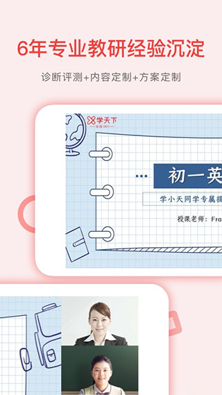 學天下1對1(4)