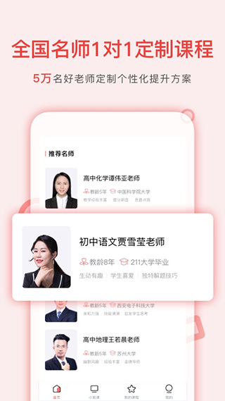 學天下1對1(3)