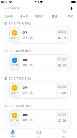 考一考學生端(5)