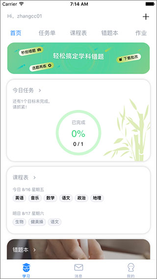 考一考學生端(4)