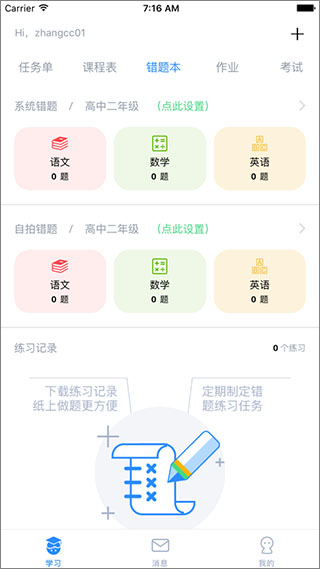 考一考學生端(3)