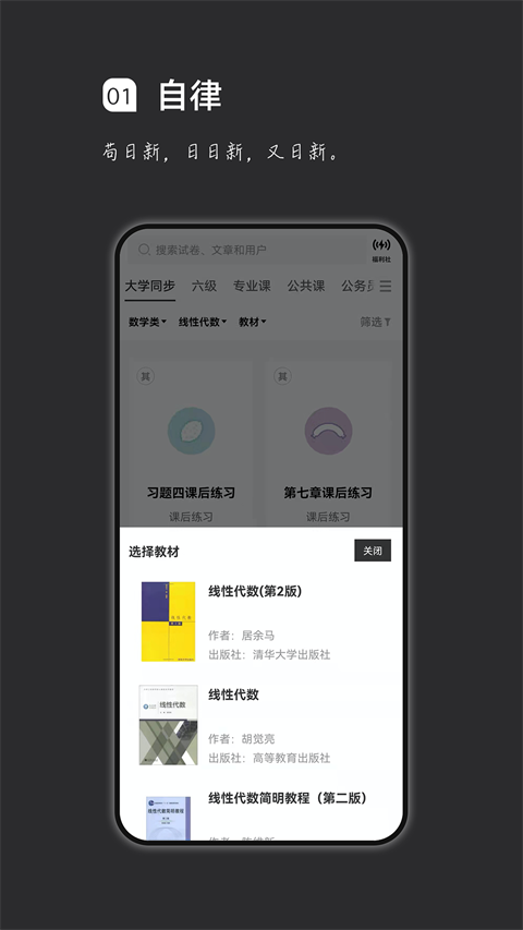 瘋狂刷題官網版(1)