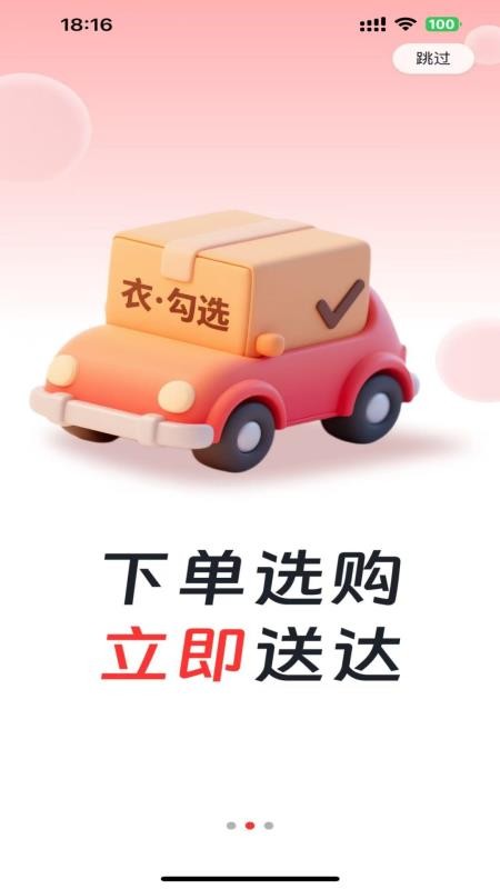 衣勾選(2)