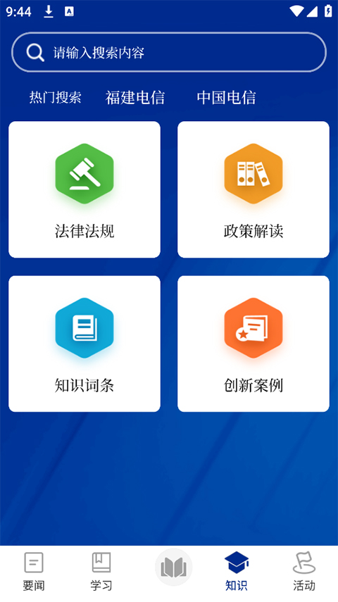 服務(wù)學(xué)堂(4)