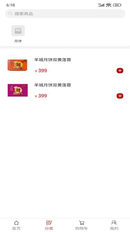 羊城食品(1)