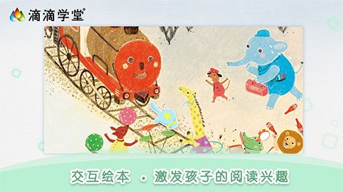 滴滴學堂(5)