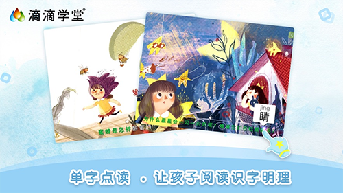 滴滴學堂(1)