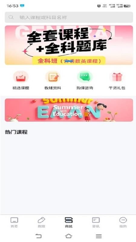 金榜提名(2)
