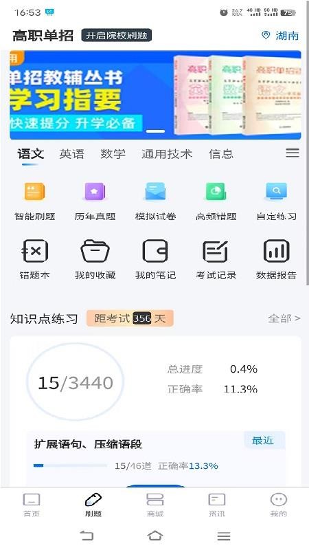 金榜提名(3)