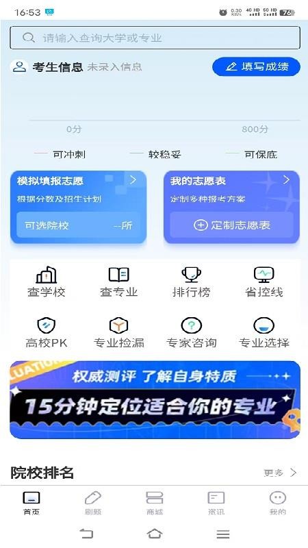 金榜提名(1)