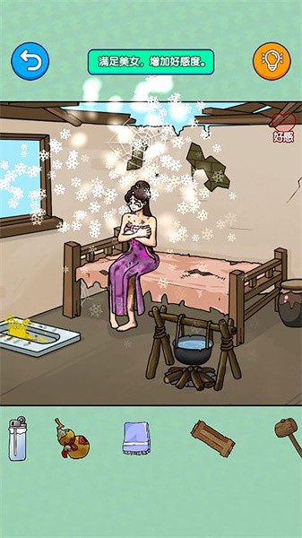 破屋取暖(2)