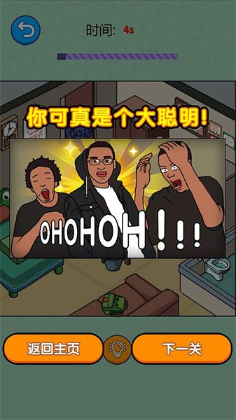 破屋取暖(4)