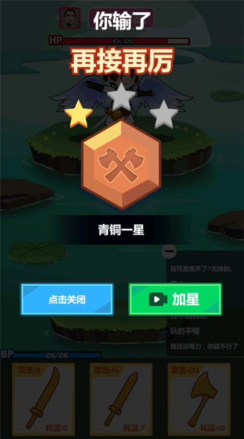 斧頭互懟(2)