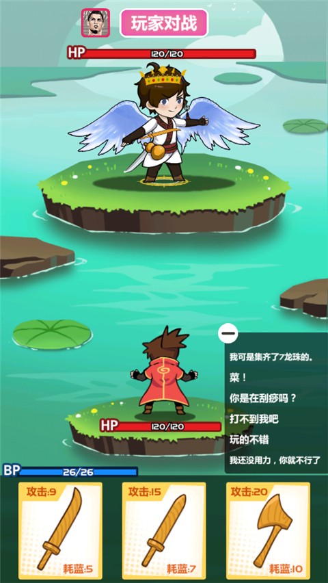 斧頭互懟(3)