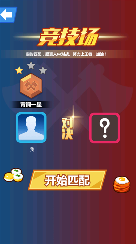 斧頭互懟(1)