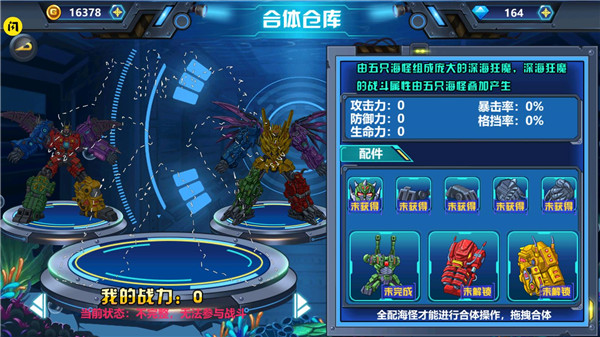 龍獸爭霸4(2)