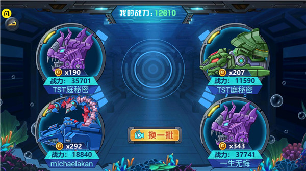 龍獸爭霸4(3)