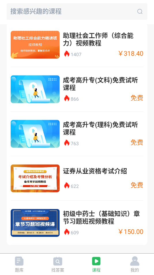 计算机网络自考(1)