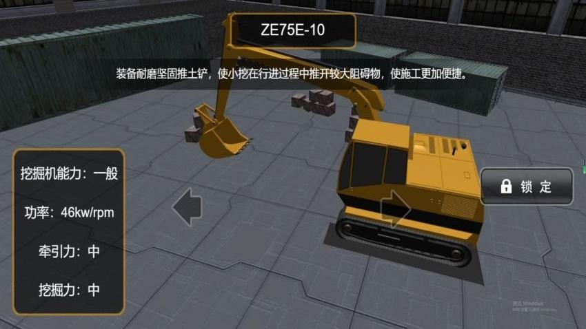 操控巧手挖掘機(1)