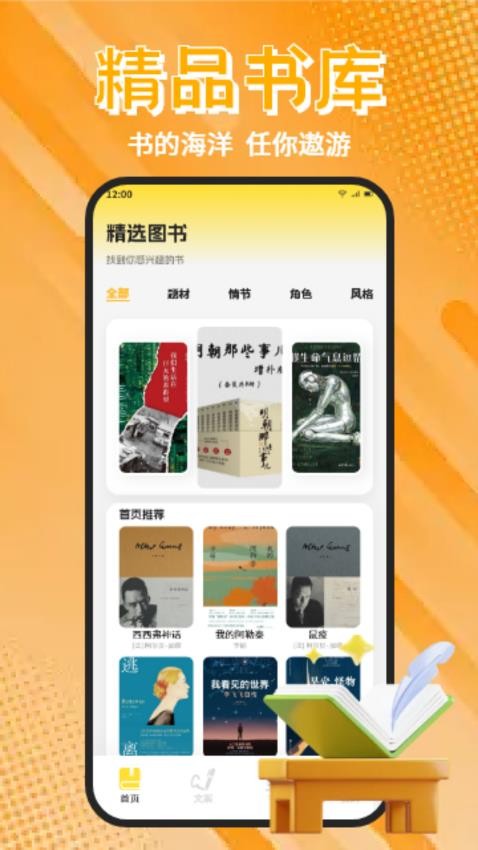 香色闺阁阅读(2)