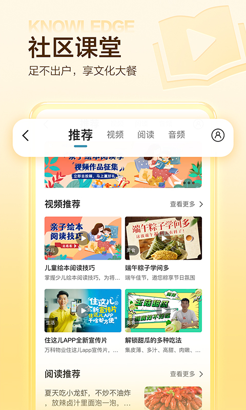 住這兒萬科(3)