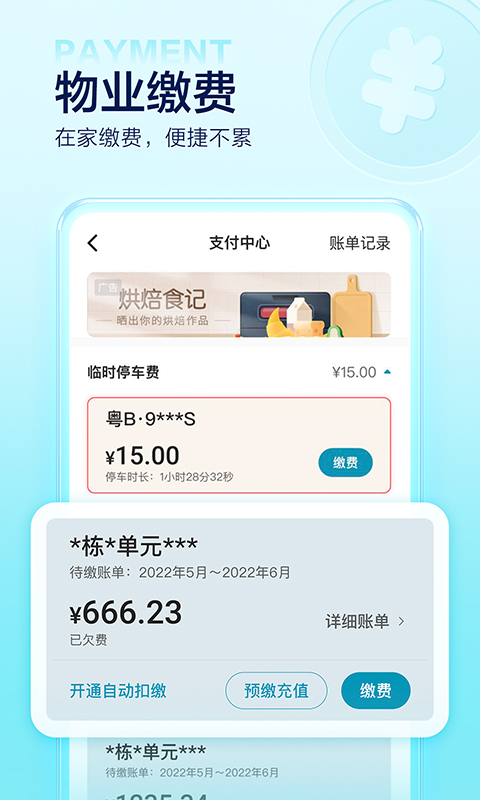 住這兒萬科(1)