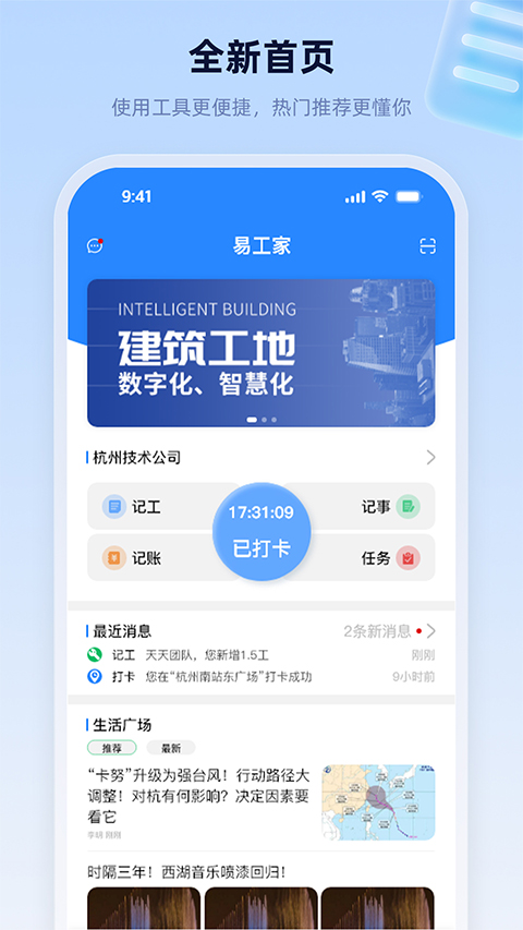 易工家(2)