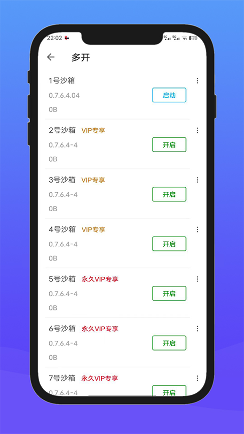 X8安卓沙箱(2)