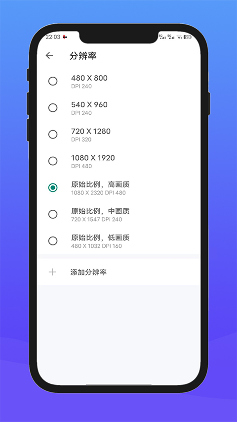 X8安卓沙箱(5)