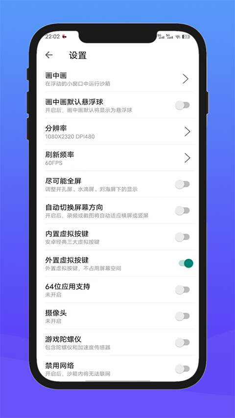 X8安卓沙箱(1)