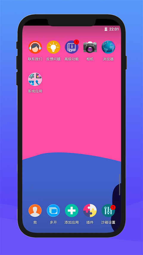 X8安卓沙箱(3)