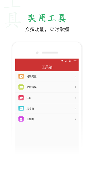 桔子萬年歷(4)