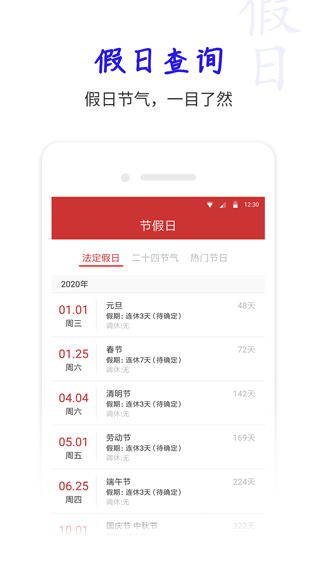 桔子萬年歷(1)
