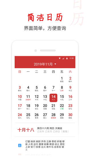 桔子萬年歷(3)