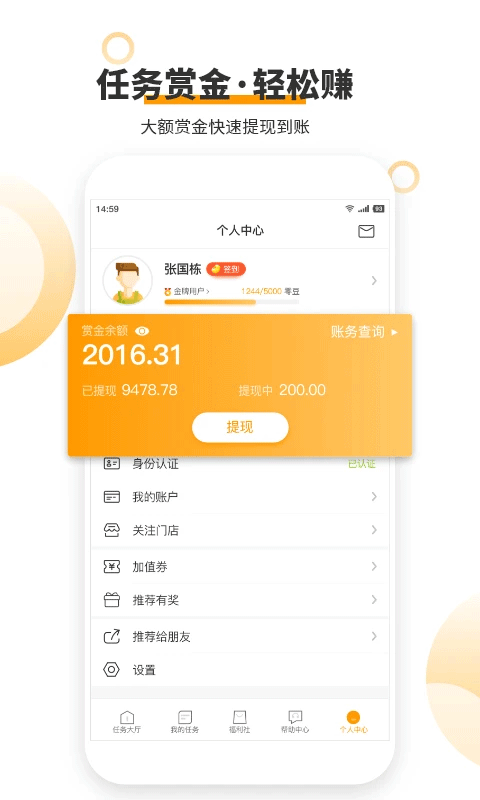 愛零工(4)