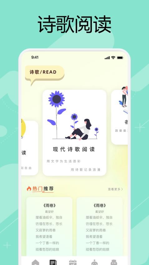 萬能手機閱讀器(2)