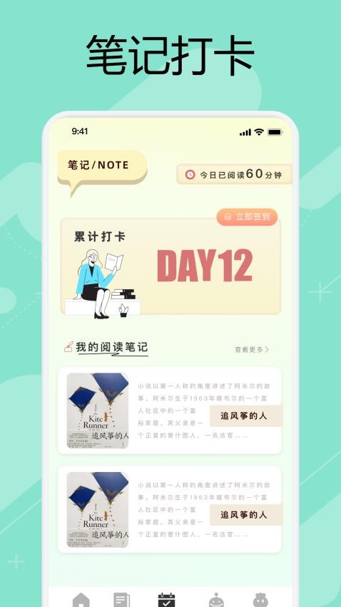 萬能手機閱讀器(3)