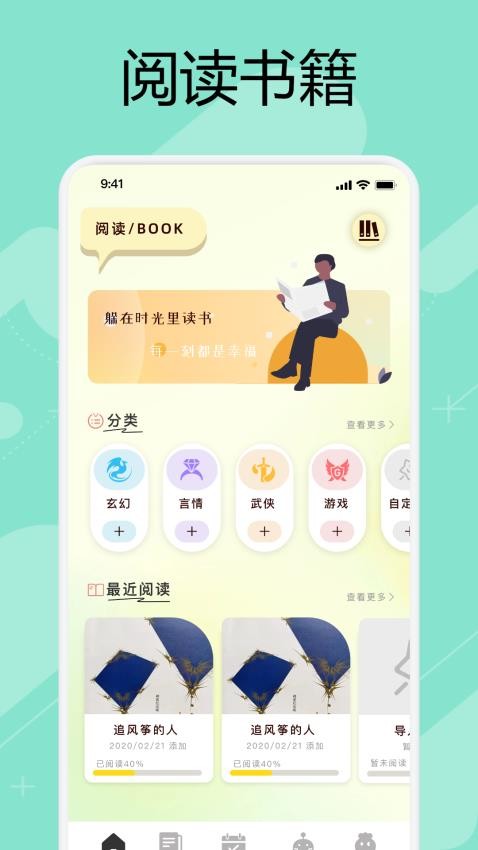 萬能手機閱讀器(4)