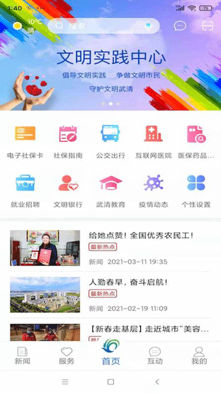 美麗武清(1)