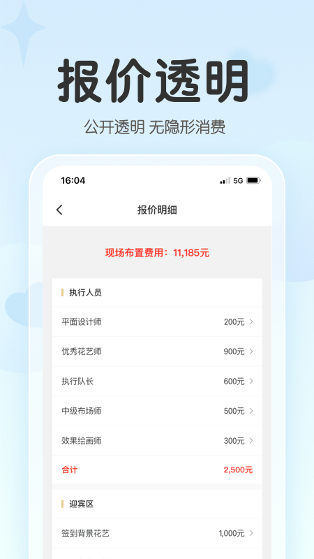 找我婚禮(3)